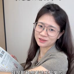 7月10日花花老师