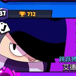 荒野乱斗埃德加