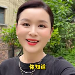 你知道