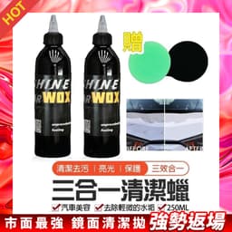 清潔蠟