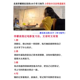 点醒的眼泪掉出来了