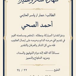 صوت ابويا حسن