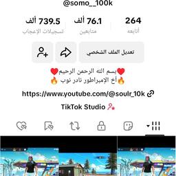 سومو