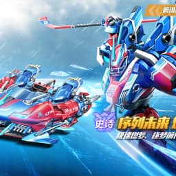 序列未来（冰球）