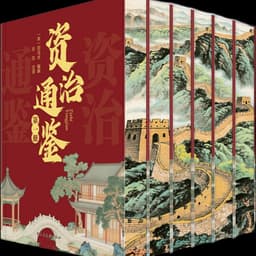 资治通鉴男3-XKP