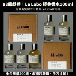 Le Labo