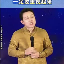 男演讲