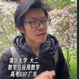 0217-物理男学霸