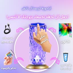 كريستال تاتش 