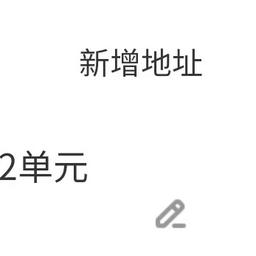 前贴