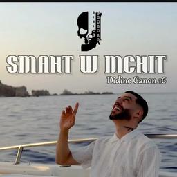ديدين كلاش