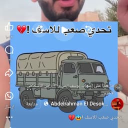ايمز