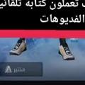 تيك توك 