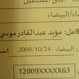 مؤيد