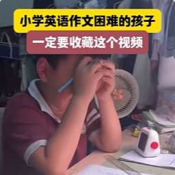 孩子封面的