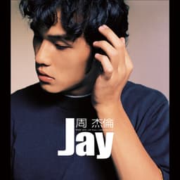 jay周杰伦