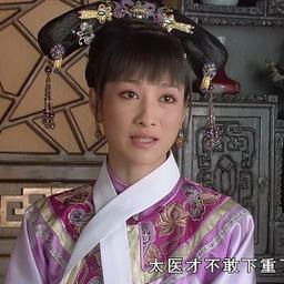 安陵容