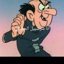 شرشبيل