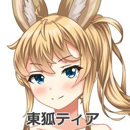 ティア