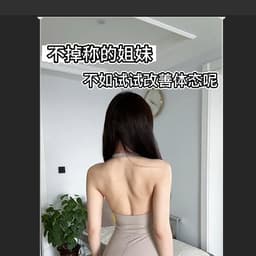 8-11-李爽博主-王-美姿带