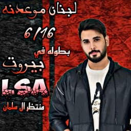 مقتدى الصدر 