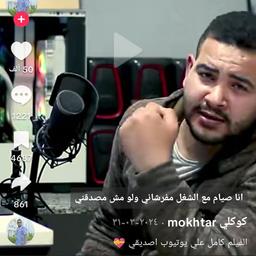 كوكلي 