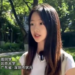 0902--深圳女学霸