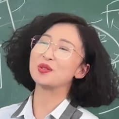 林姨-诗句-老师