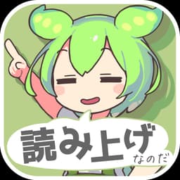 ずんだもん