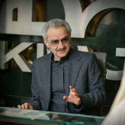 صوت الامير الوليد بن طلال 