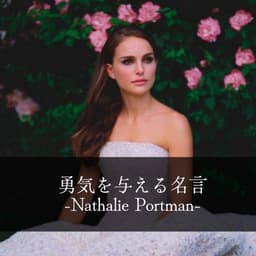 Natalie Portman 