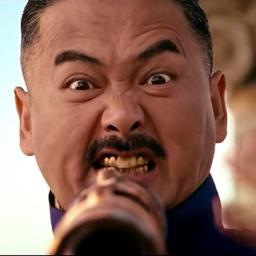 黄四郎-喊