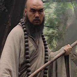 98版本鲁智深