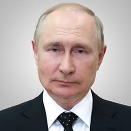 Путин