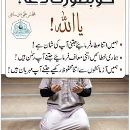 Qari voice