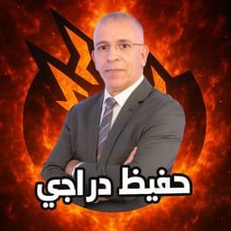 [حفيظ دراجي]السلا......لام__.mp3