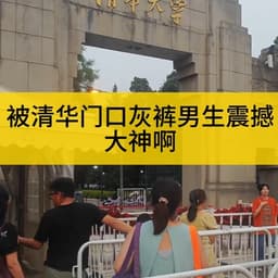 0825清华提问者(amy)