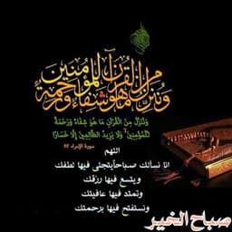 مساء الخير والسعادة 