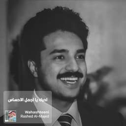 Rashed Al-Majed 