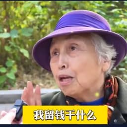 0106-紫帽子奶奶