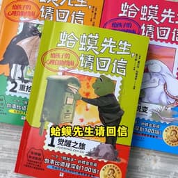 黎主任蛤蟆先生