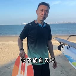 海边男