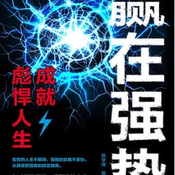 职场——老铁头