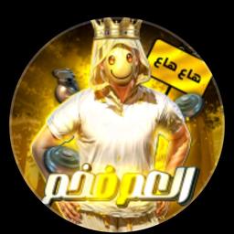 العم فخم