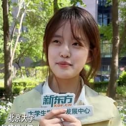 0719新东方提问者