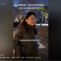 0212-新春花哪吒