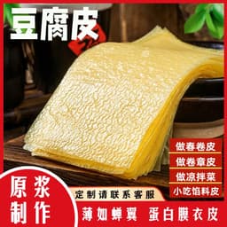 豆腐皮