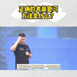 樊登（演讲4）