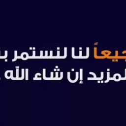 فهد بن سعيد