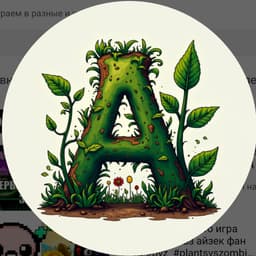 Антогонист